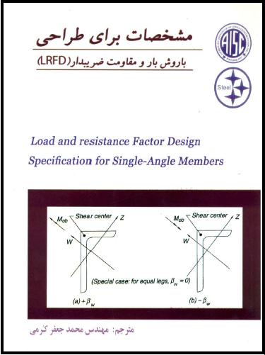 Kormitpars.co.- Load and Resistance factor Design  Specification for Single Angle Members Design for Single Angle Members  Translation by: Mohamad Jafar Kormi C. Eng. Member of ASCE & AISC