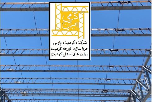 سخن مدیر استارت آپ کرمیت پارس1